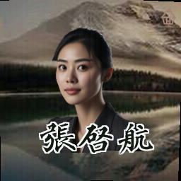 张启航