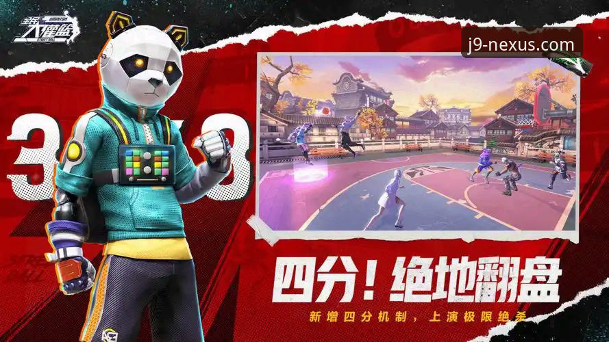 2026J9九游会官方平台入口全新升级：用户体验与功能深度解析
