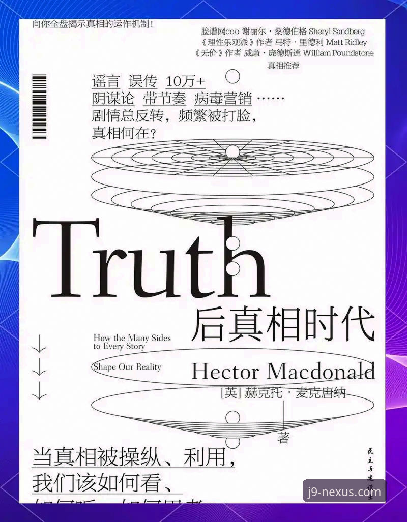 揭秘巴斯克德比背后的真相：从门迪佐罗萨到J9九游会平台的深度观赛体验