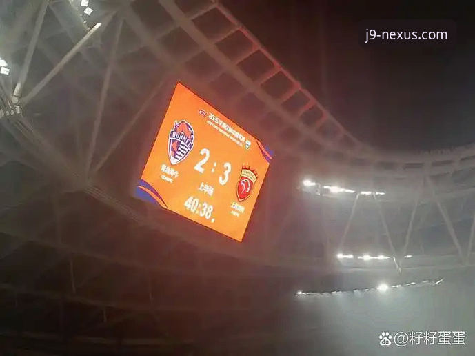 青岛海牛爆冷3-1击沉海港：J9九游会平台赛事深度评测与战术复盘